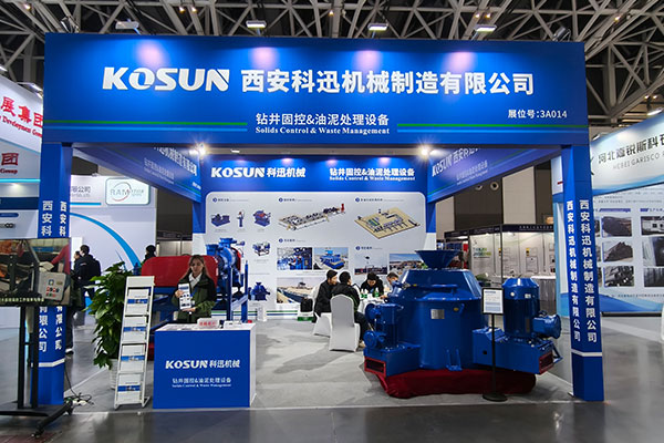 西安科迅機械展位 西安科迅機械展位